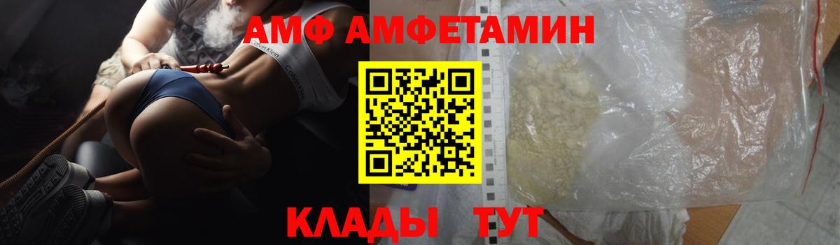 Амфетамин Розовый Алушта