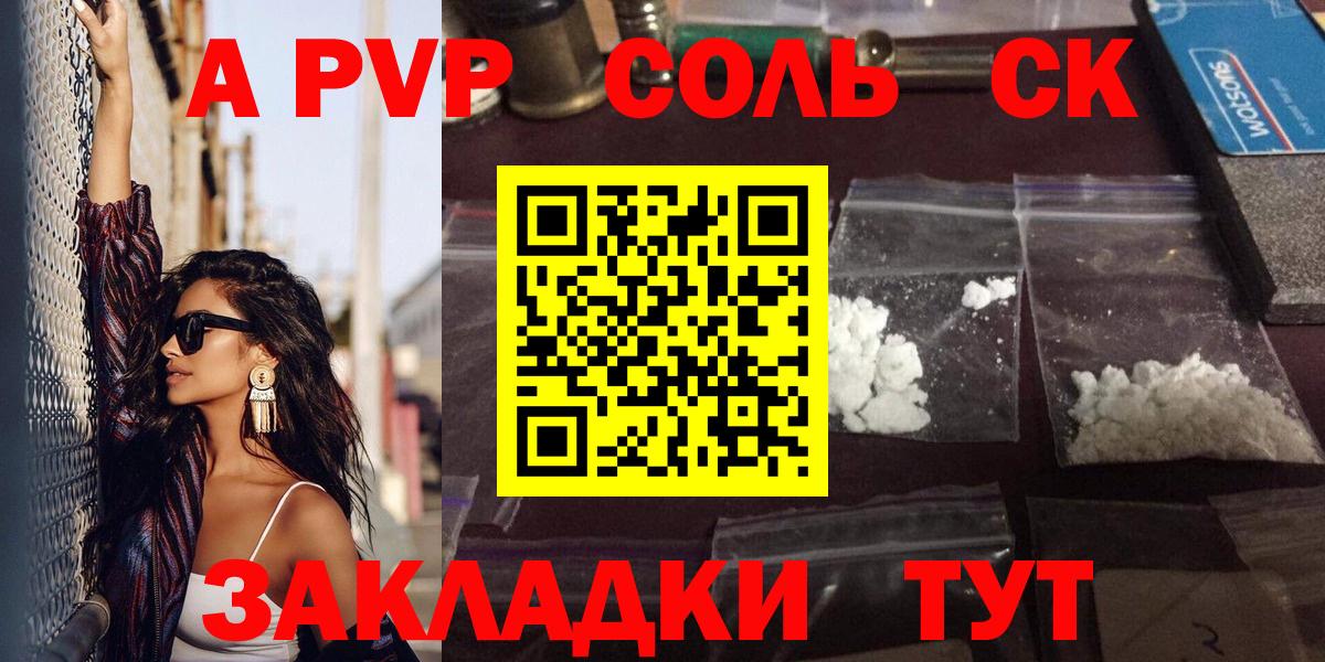 A PVP VHQ Алушта