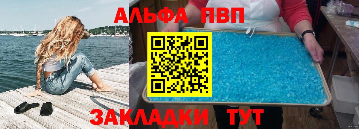 ГАШ  Cocaine  Алушта  MDMA  Метамфетамин  Вход с VPN  Канабис  МЕФ кристаллы 