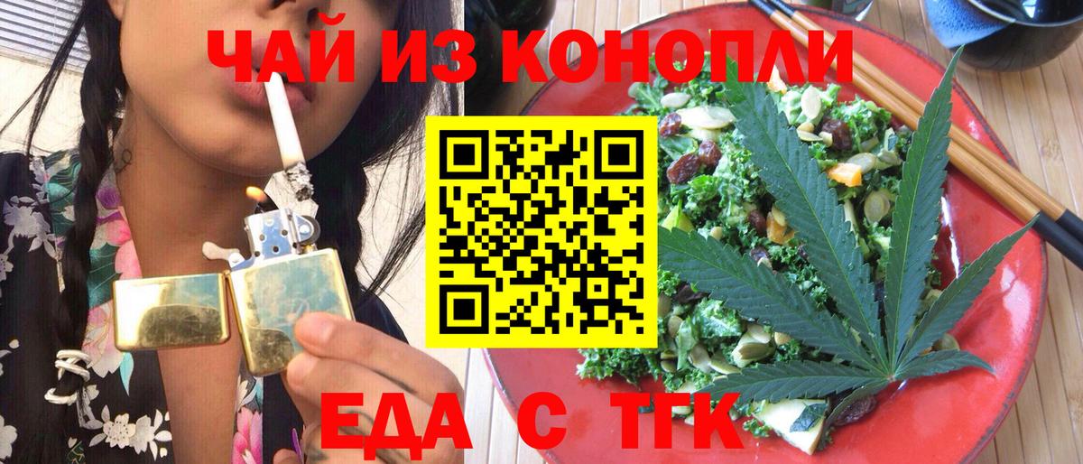 Canna-Cookies марихуана  Алушта 