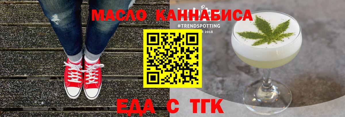 Cannafood марихуана  Вход с VPN  Алушта 