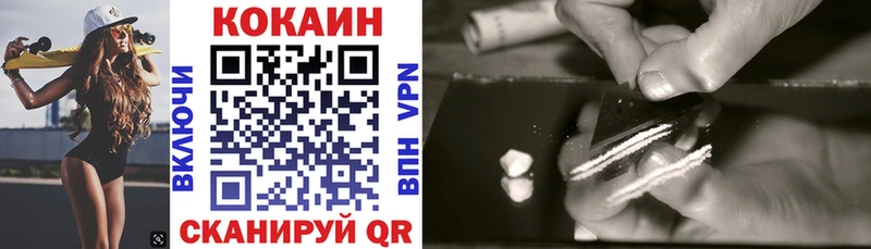 купить наркотики сайты  Алушта  COCAIN VHQ 