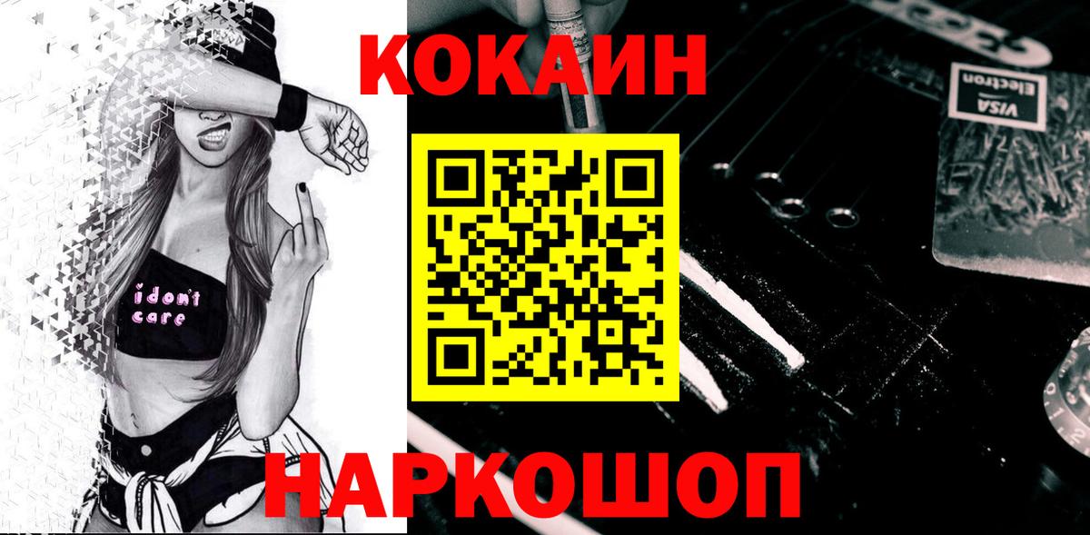 Кокаин Fish Scale Алушта