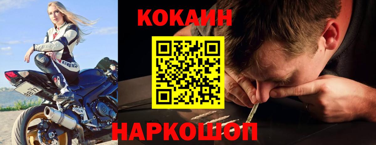 COCAIN Columbia  Вход с VPN  COCAIN  Cocaine 98%  Алушта 