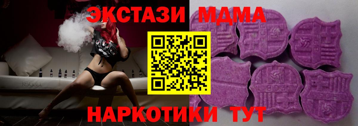 гидра ONION  Ecstasy mix  Алушта  shop формула  Экстази таблы 