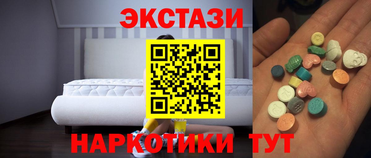 Ecstasy  ЭКСТАЗИ MDMA  Вход с VPN  Ecstasy Philipp Plein  Алушта 