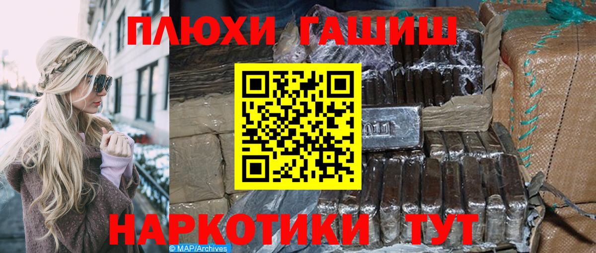 ГАШИШ  ГАШИШ Изолятор  продажа наркотиков  Алушта  ГАШИШ Cannabis  Вход с VPN 