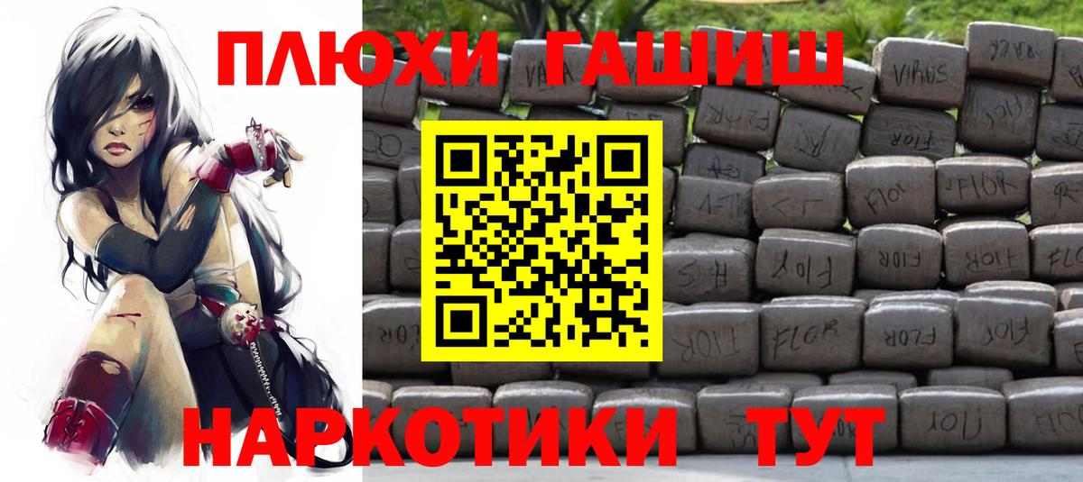 ГАШИШ убойный Алушта