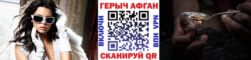 kraken сайт  даркнет сайт  Алушта  ГЕРОИН афганец 