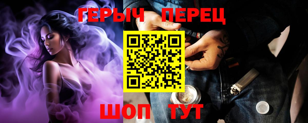 Героин  Алушта  ГЕРОИН гречка 