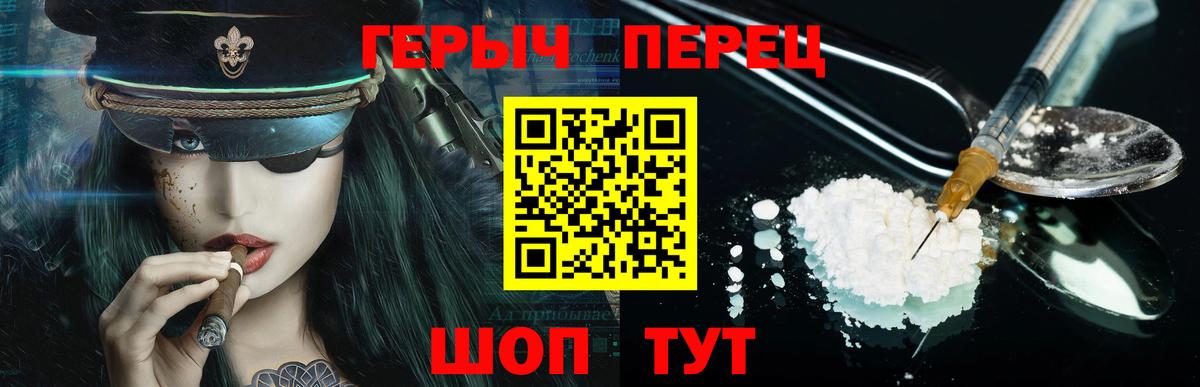 Героин хмурый Алушта