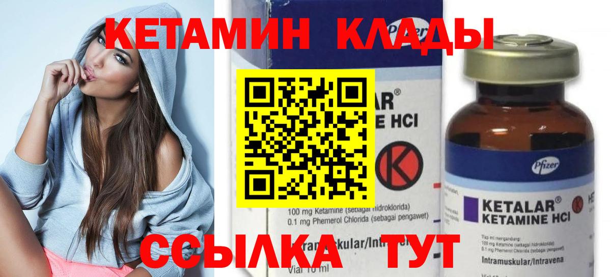 Кетамин VHQ  Вход с VPN  Алушта  Кетамин ketamine 