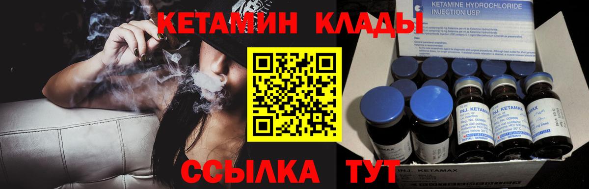КЕТАМИН VHQ Алушта