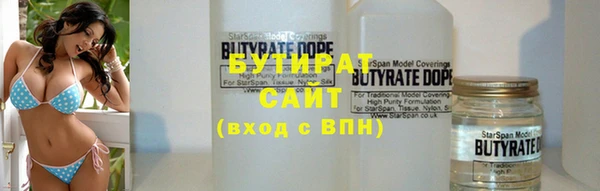 бутират Нягань