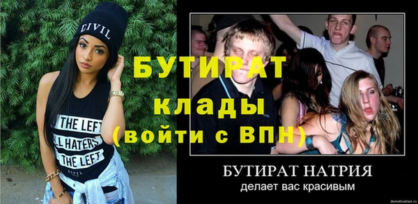 бутират Нягань