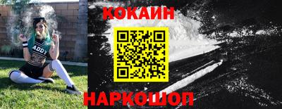 кокаин премиум Абакан