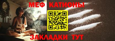 мяу мяу кристалл Абинск