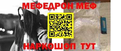 мяу мяу кристалл Абинск