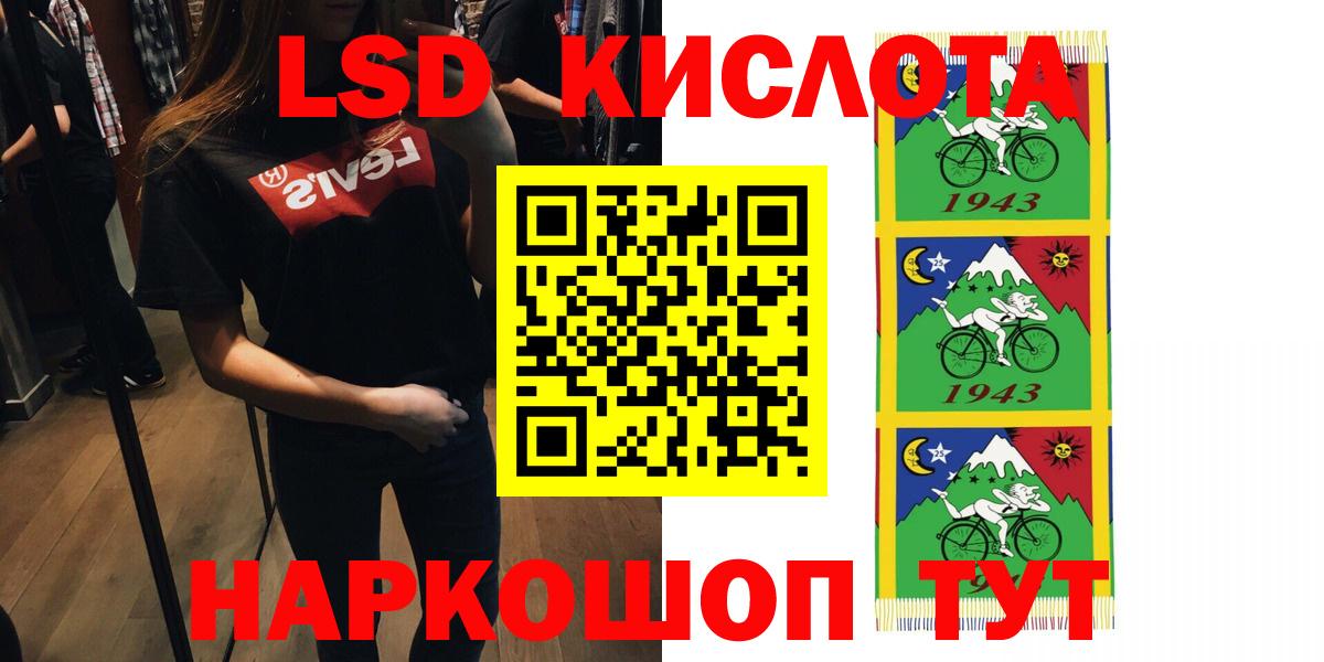 Лсд 25 экстази ecstasy  ЛСД экстази кислота  Алушта 