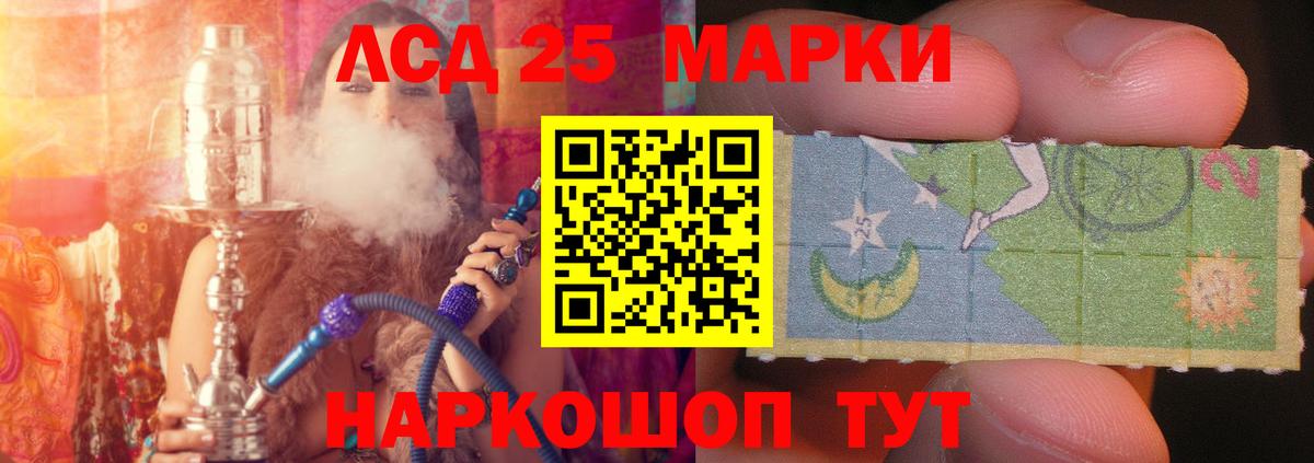 Алушта  Лсд 25 экстази кислота  LSD-25 экстази кислота  Вход с VPN 
