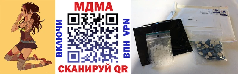 МДМА кристаллы  купить закладку  Алушта 