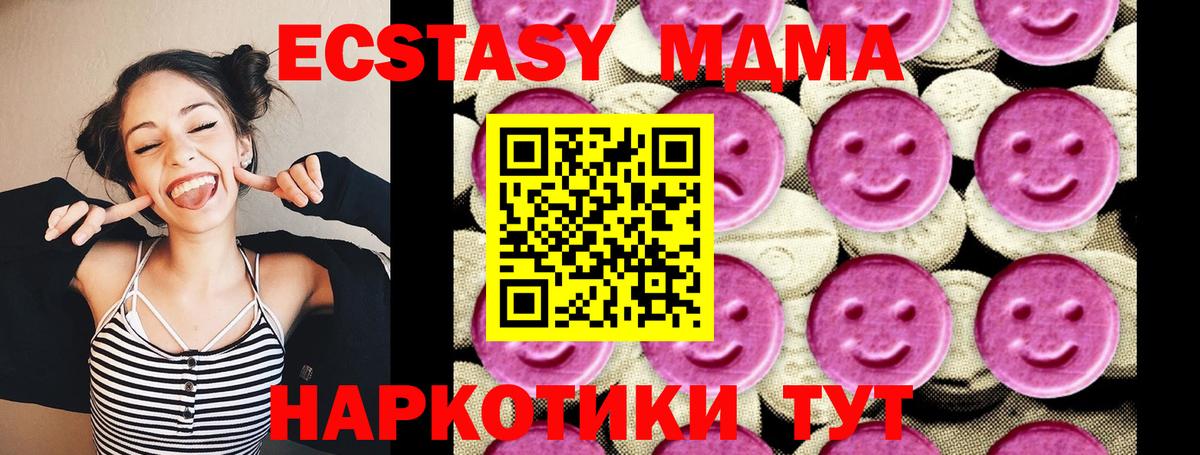 МДМА кристаллы  МДМА молли  Алушта  MDMA  Вход с VPN 