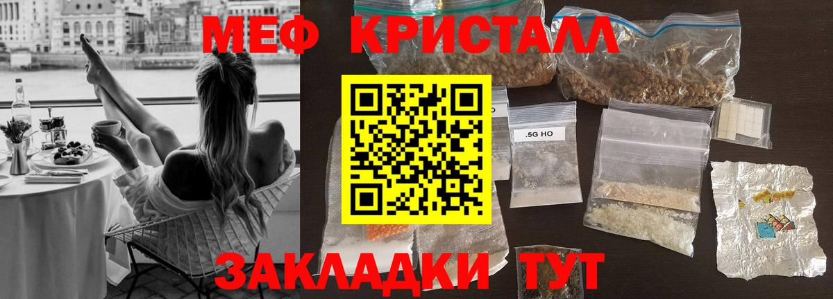Меф мяу мяу мука Алушта