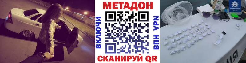 darknet официальный сайт  Алушта  МЕТАДОН кристалл 