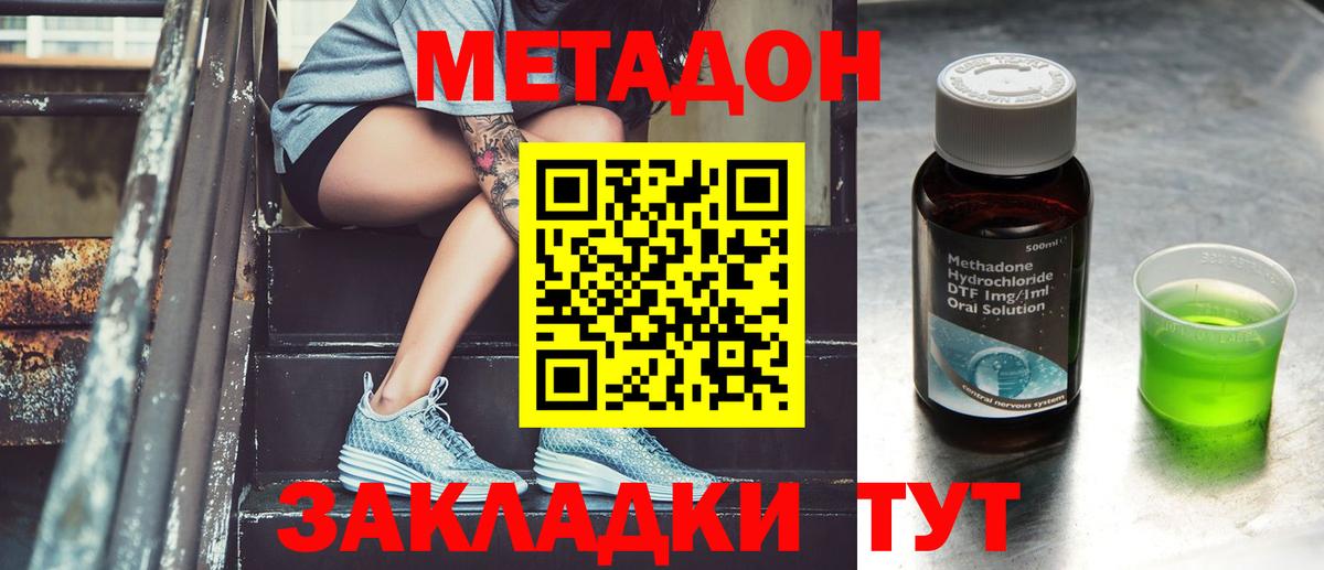Метадон белоснежный  Метадон methadone  Алушта 