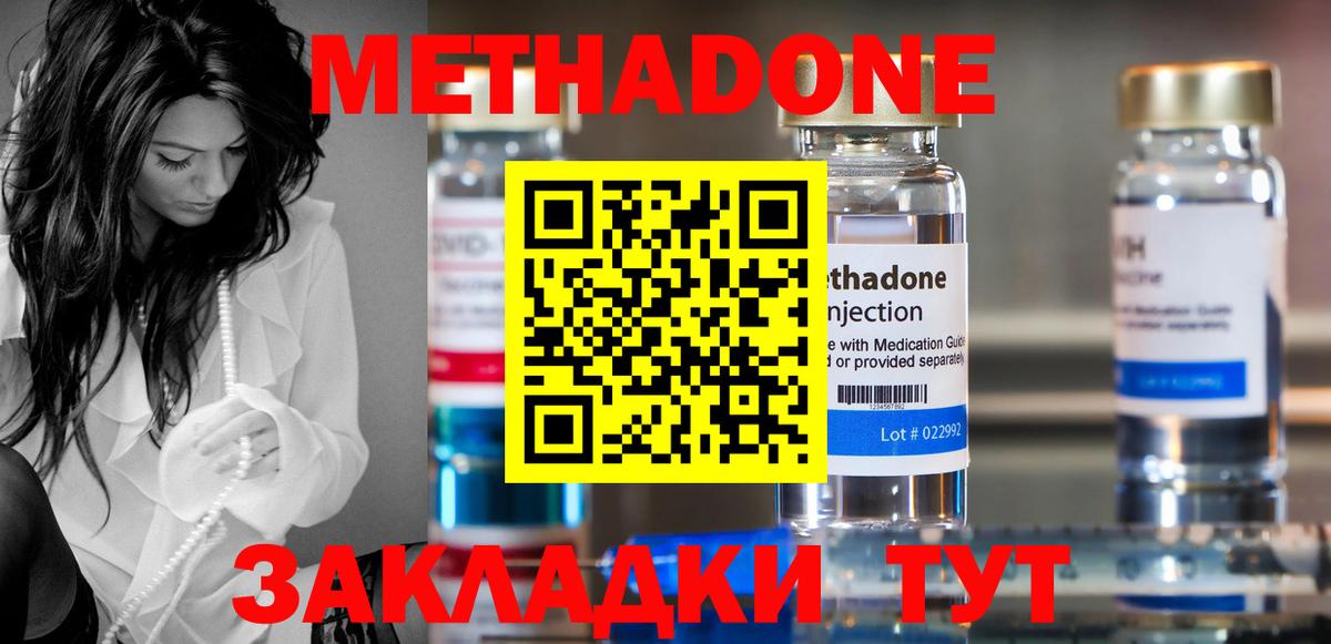 МЕТАДОН VHQ  Метадон белоснежный  Вход с VPN  Алушта 