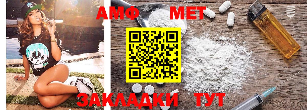 Алушта  Метамфетамин  Вход с VPN  Первитин кристалл 