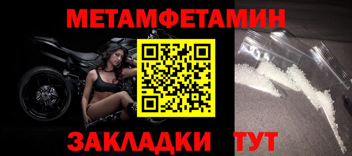 МЕТАМФЕТАМИН витя  Алушта 