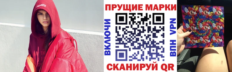 Марки 25I-NBOMe 1,5мг  Алушта 