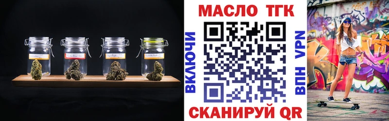 Дистиллят ТГК гашишное масло Алушта