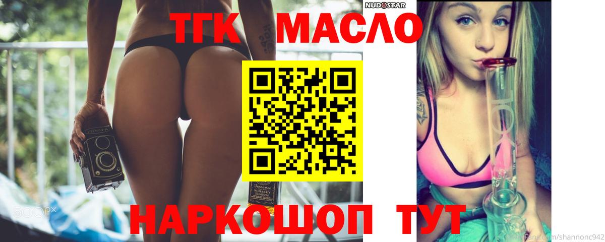 Дистиллят ТГК вейп с тгк Алушта